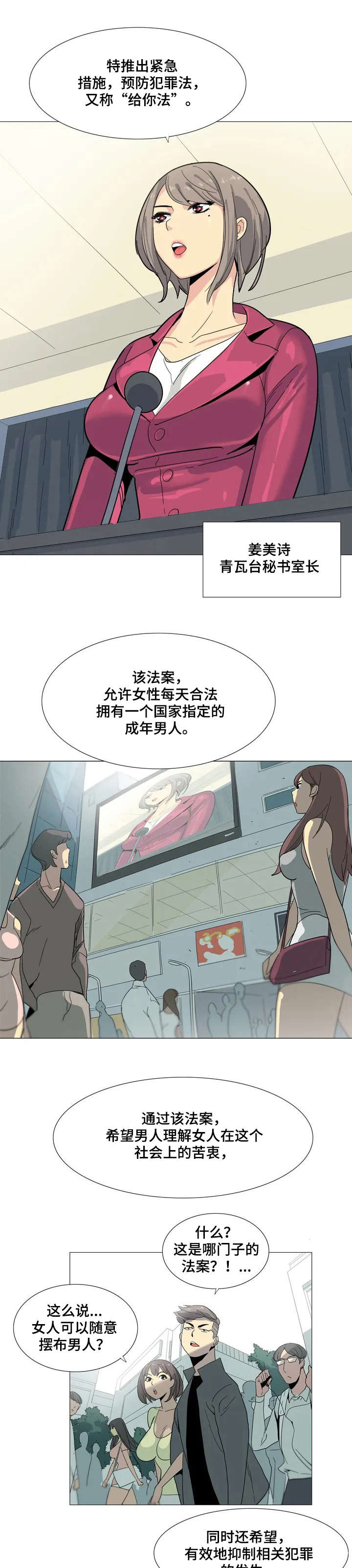 kiss定律漫画漫画,第144话 1442图