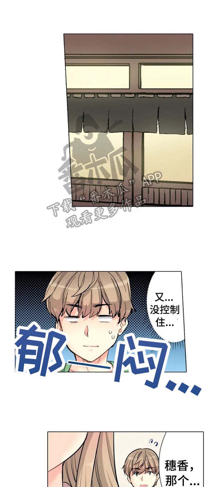 皇帝秘闻漫画漫画,第6章：对台词2图