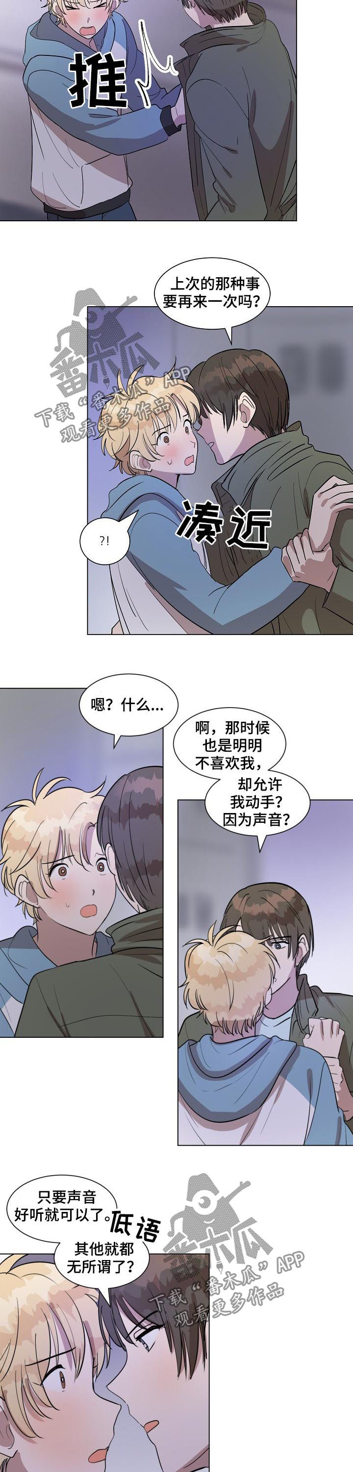 灵魂联动漫画漫画,第32章：你太可爱了1图