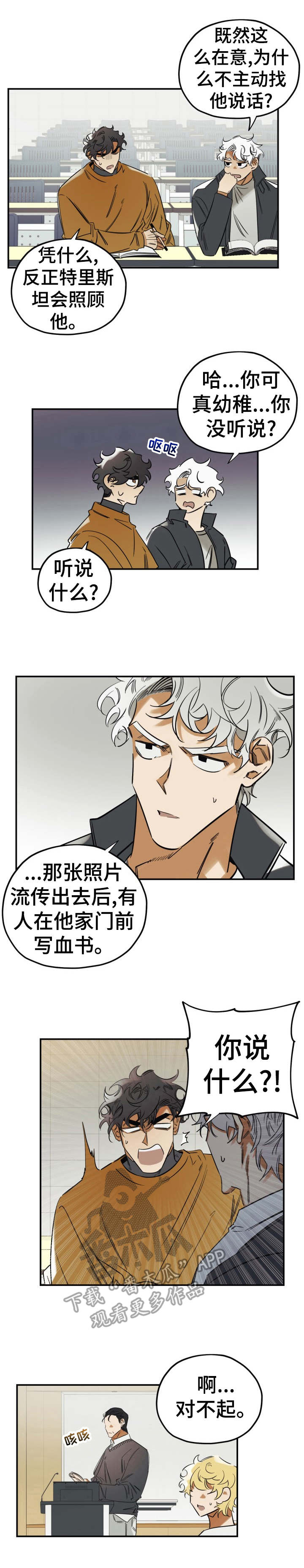 笑容的魅力漫画漫画,第25章：照顾1图