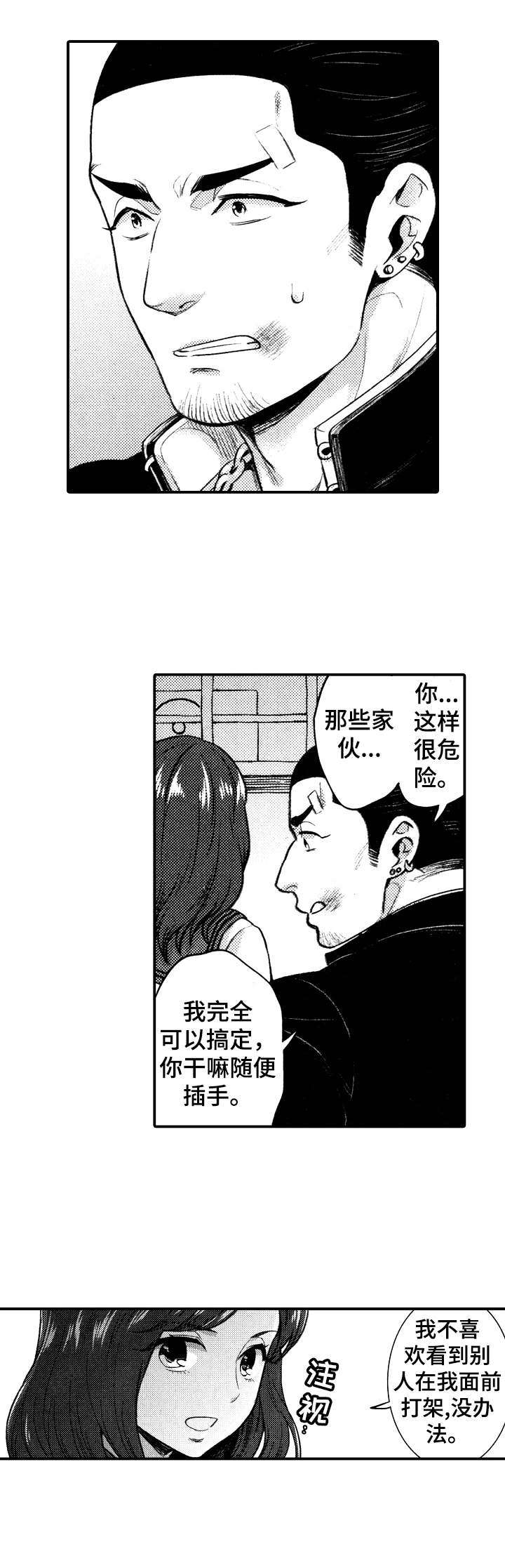 超骑士剑魂漫画漫画,第214话 2141图