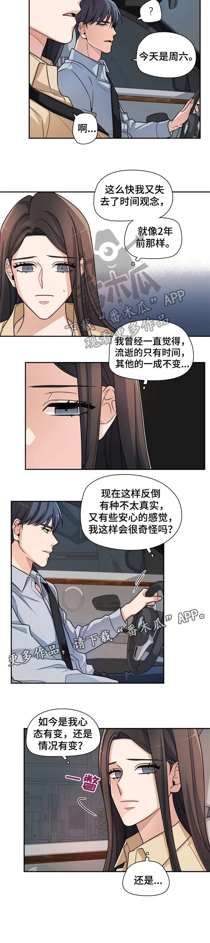 开局剑魂漫画漫画,第165话 1651图