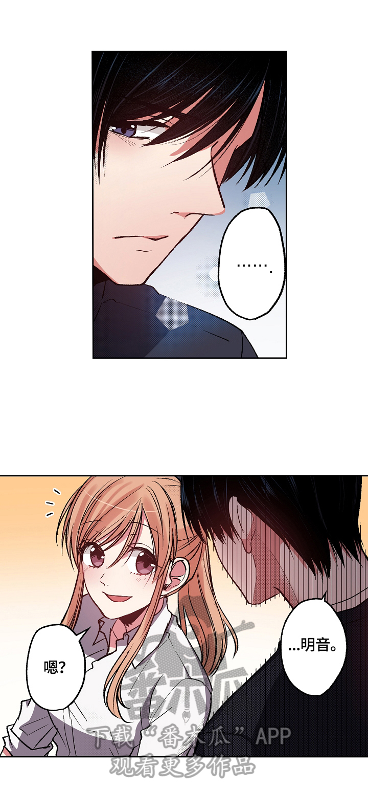 美丽帅气漫画漫画,第19章：误会2图