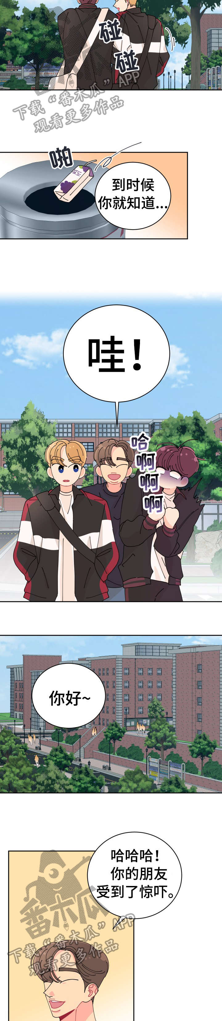 声之恋漫画漫画,第14章：助教3图