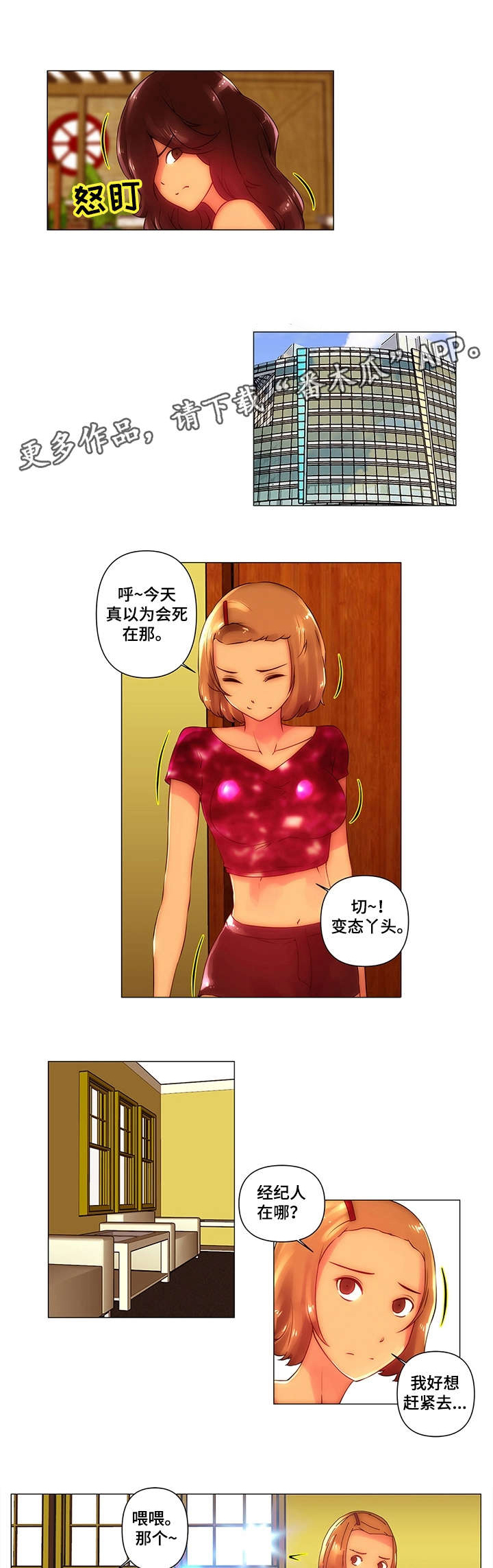 slvp-漫画漫画,第146话1图