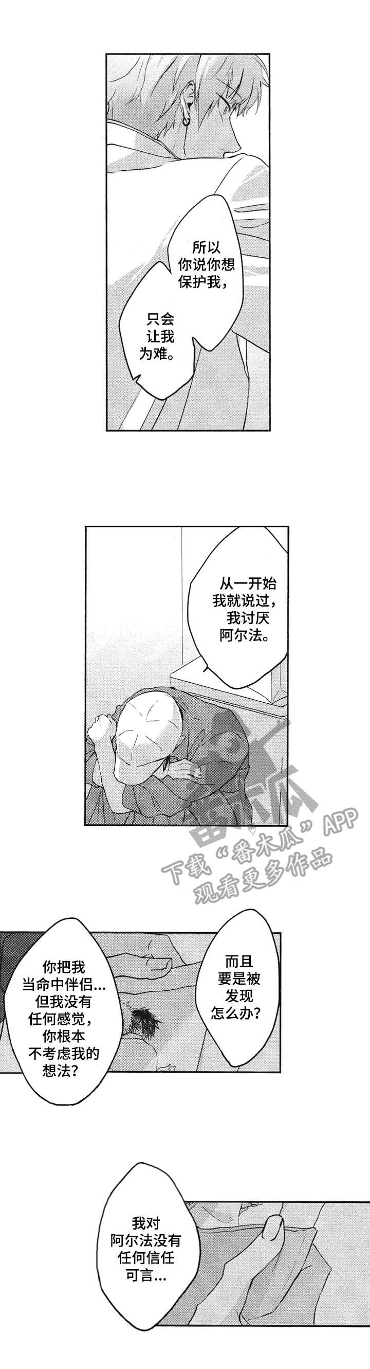 灵感与期待漫画漫画,第33话1图