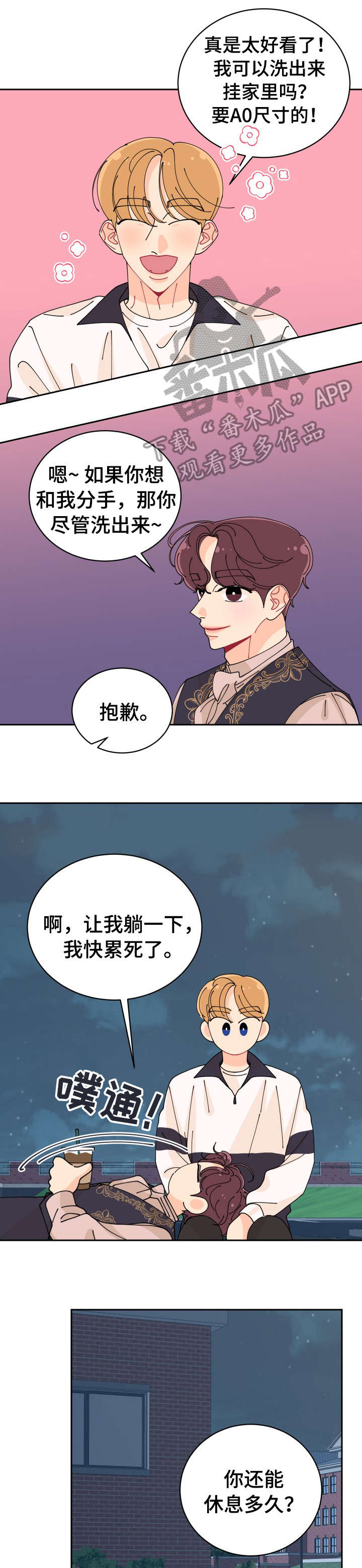 声之恋漫画漫画,第16章：相似1图