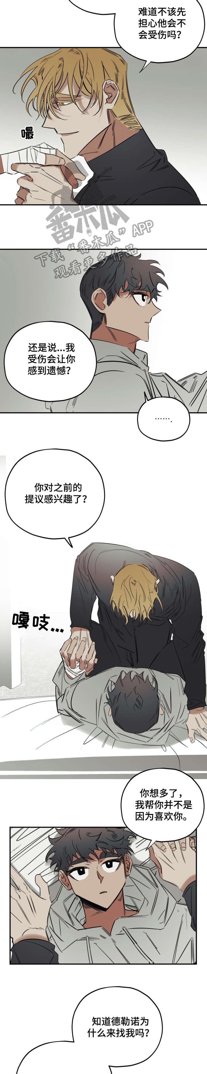 笑容的魅力漫画漫画,第29章：谈谈3图