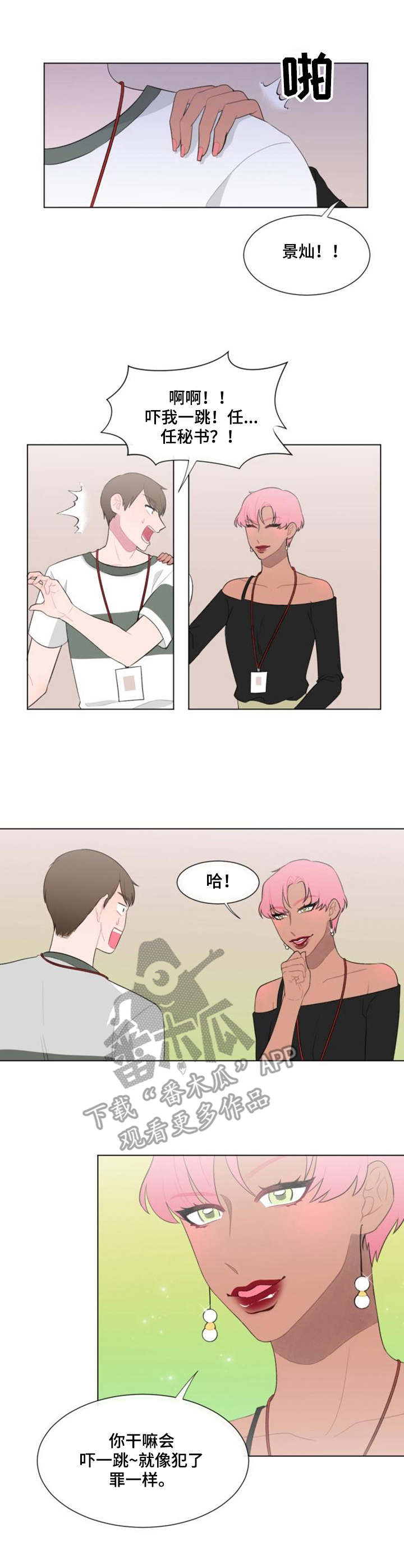 演绎人生漫画漫画,第9章：晕倒2图