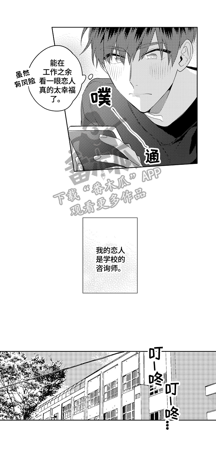 上帝住在我心里漫画漫画,第9章：我来负责（完结）5图