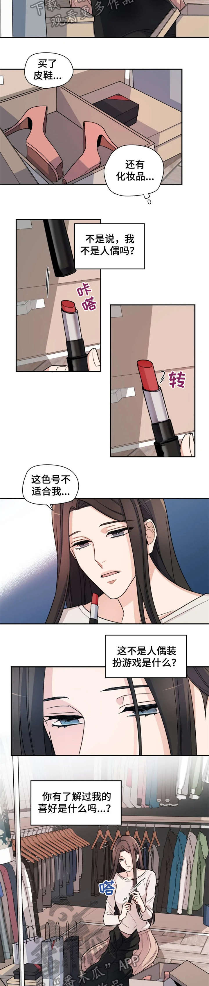 超骑士剑魂漫画漫画,第151话 1511图