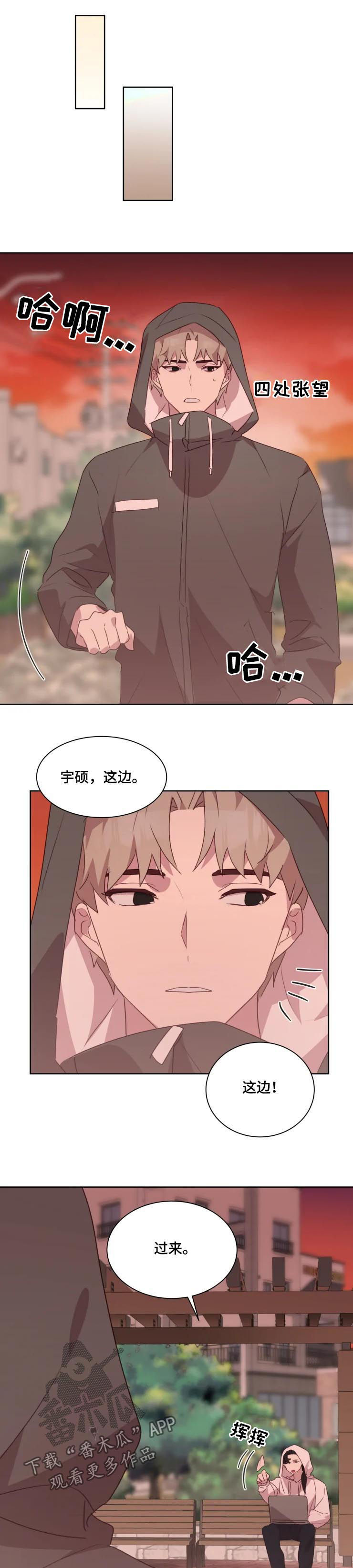 一眼无明 百度网盘漫画,第45话 会死的1图