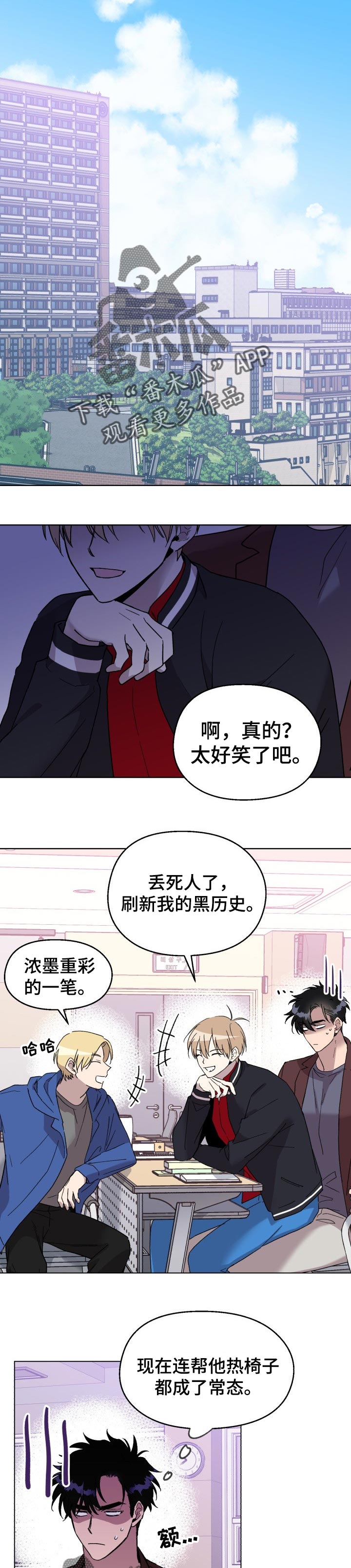 没有话筒也听得见漫画漫画,第58话 唯一1图