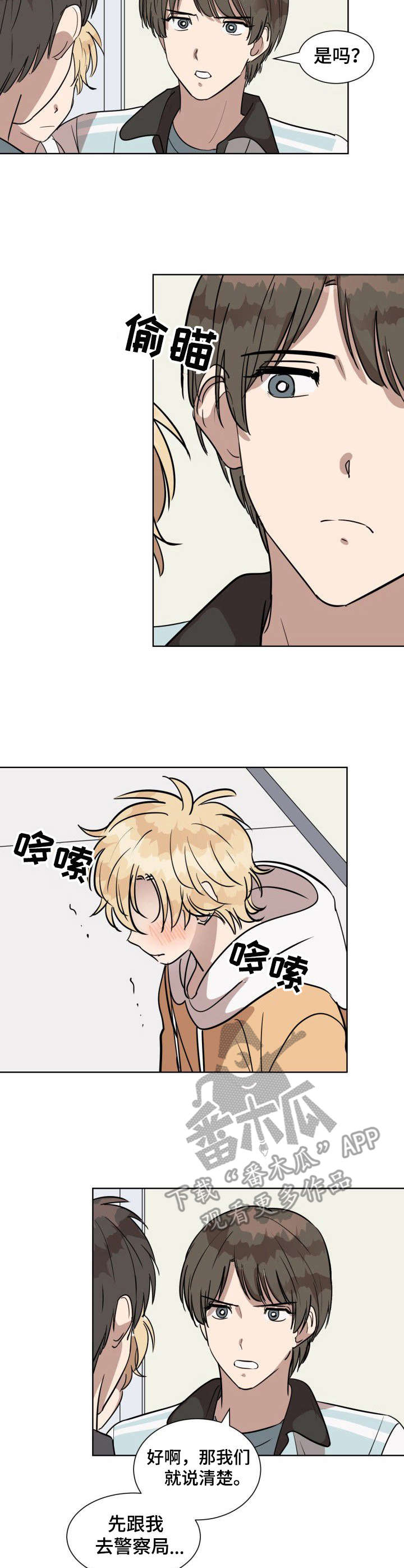 和漫威漫画联动过的IP漫画,第13章：哭泣2图