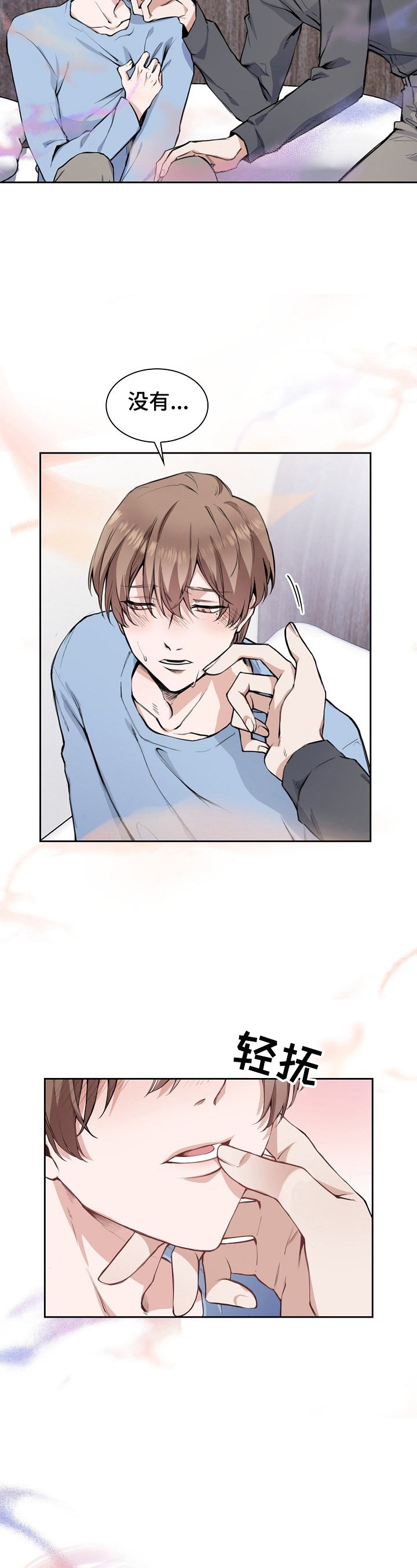 贝塔的报恩漫画漫画,第1章：介绍新舍友3图