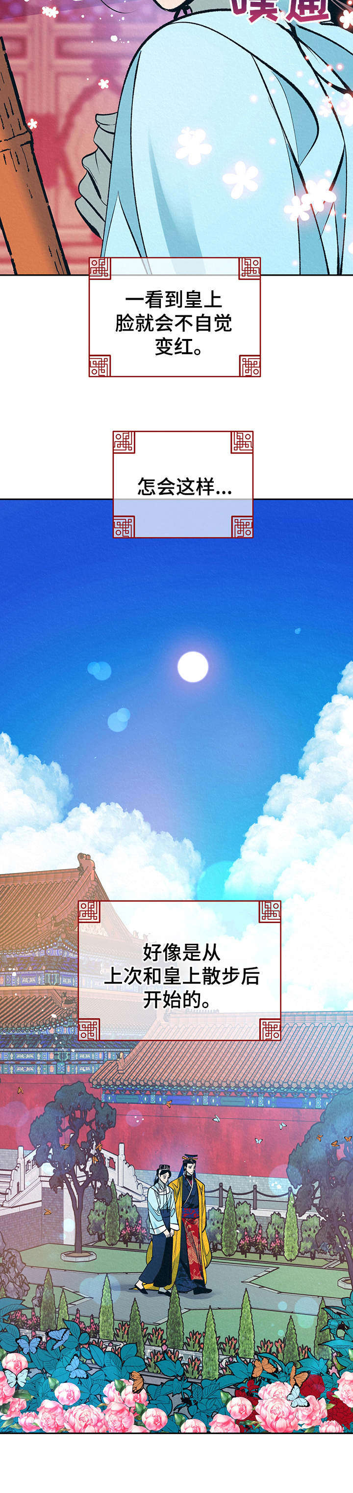 销售冠军漫画漫画,第120话 积极配合你1图