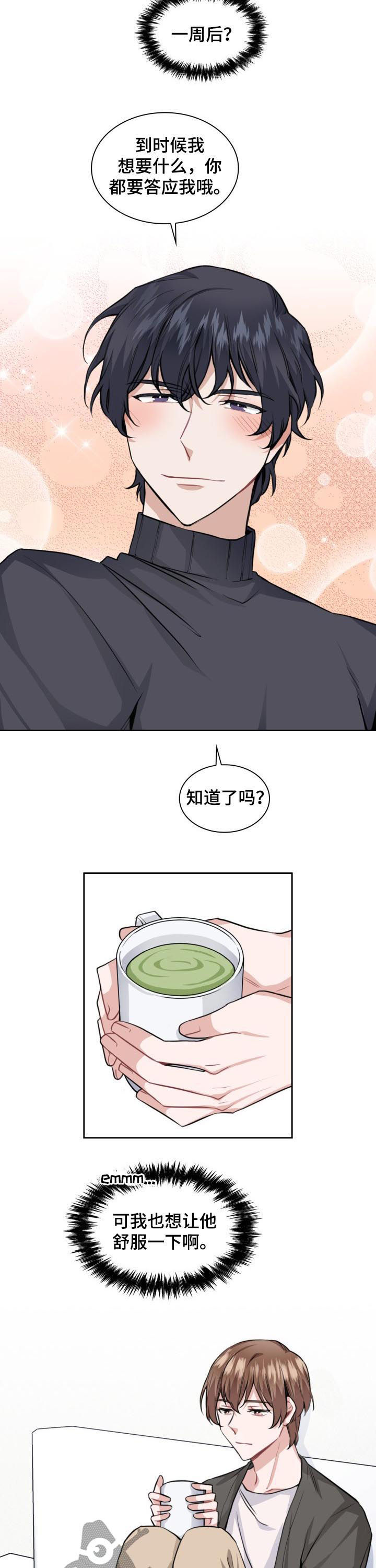贝塔的报恩漫画漫画,第34章：生日到了2图