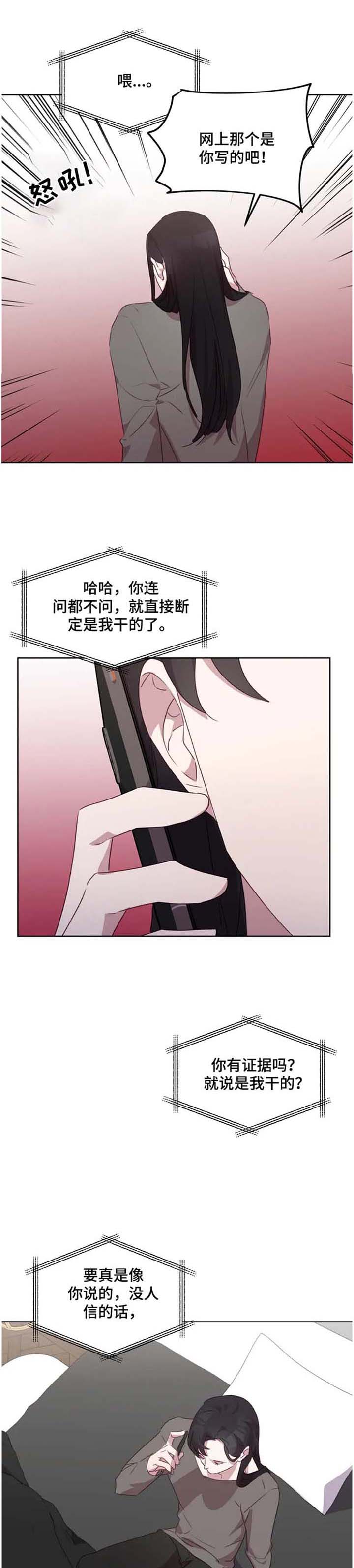 终结暧昧漫画漫画,第8章：好久不见5图