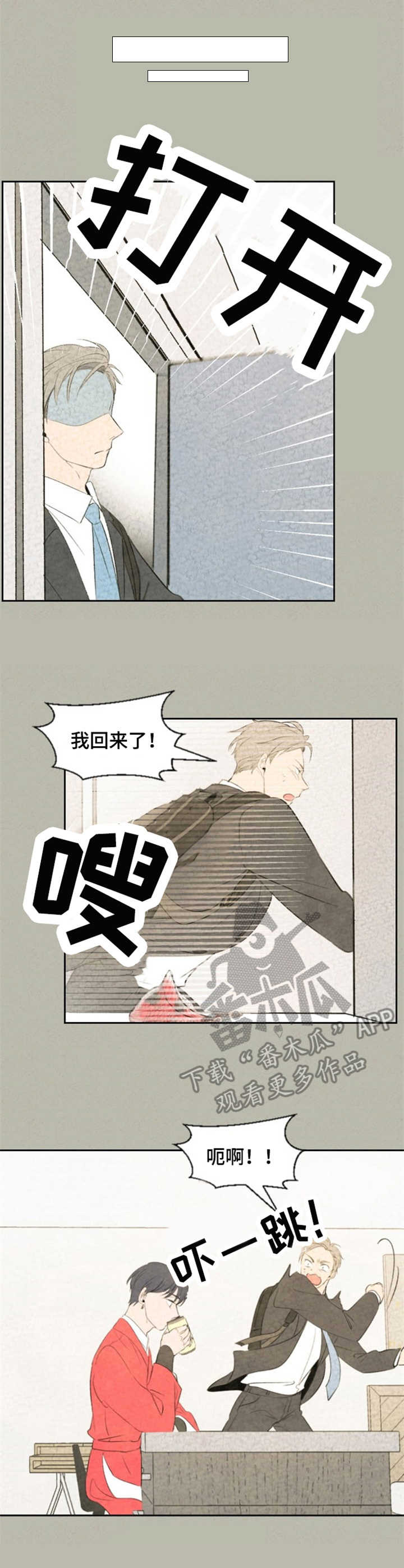 惩罚游戏是啥漫画,第12章：烦恼3图