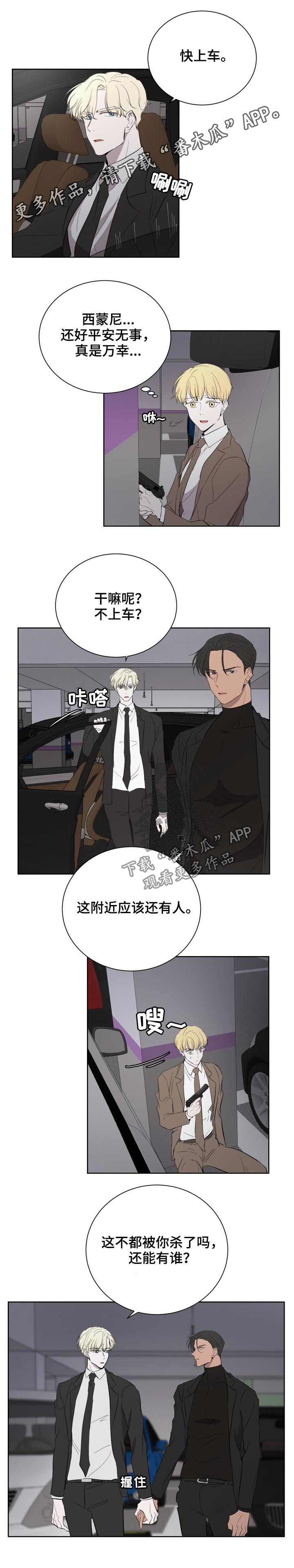 隔壁的晚饭是真香漫画,第18话 到底发生了什么1图