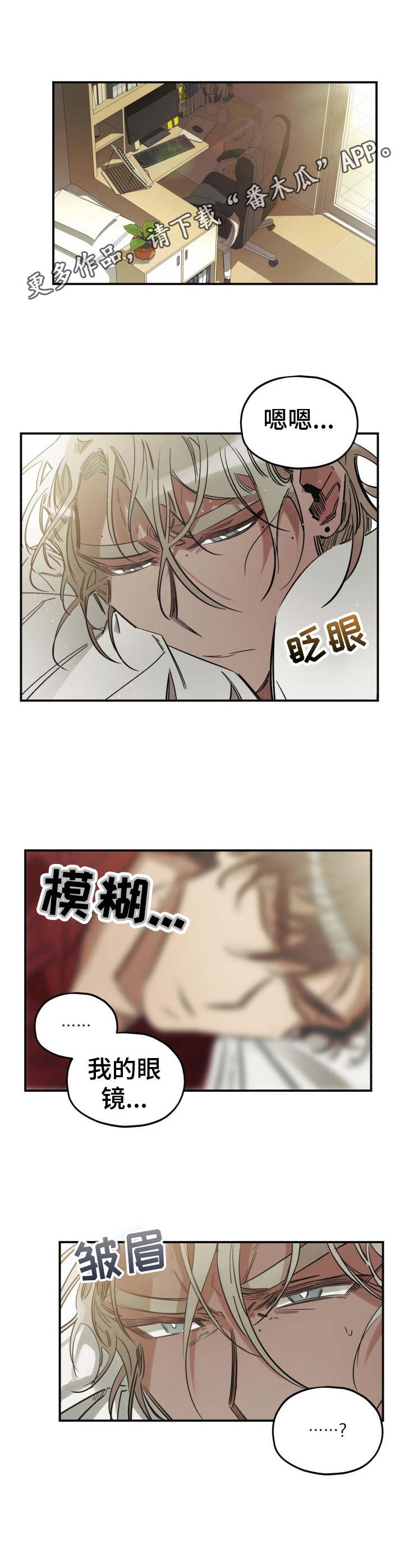 笑容的力量议论文素材漫画,第7章：长得野2图