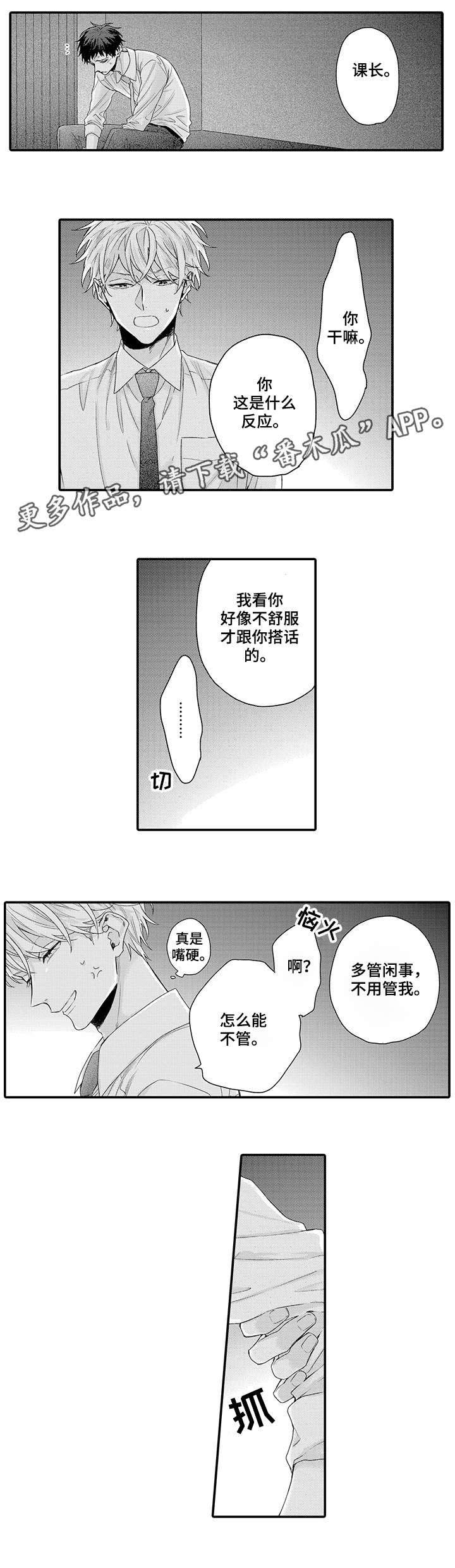 冰点漫画漫画,第157话 1571图