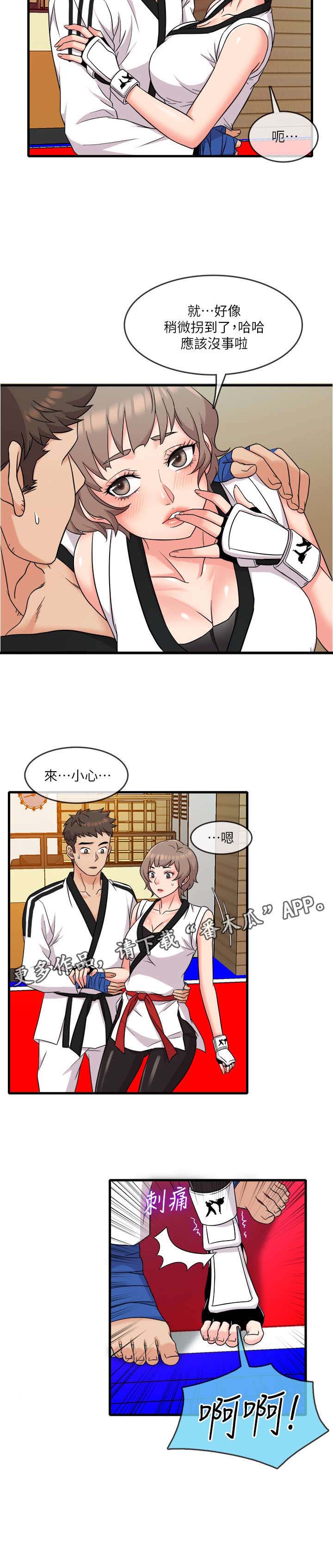 冰点漫画在哪儿看漫画,第125话 1251图
