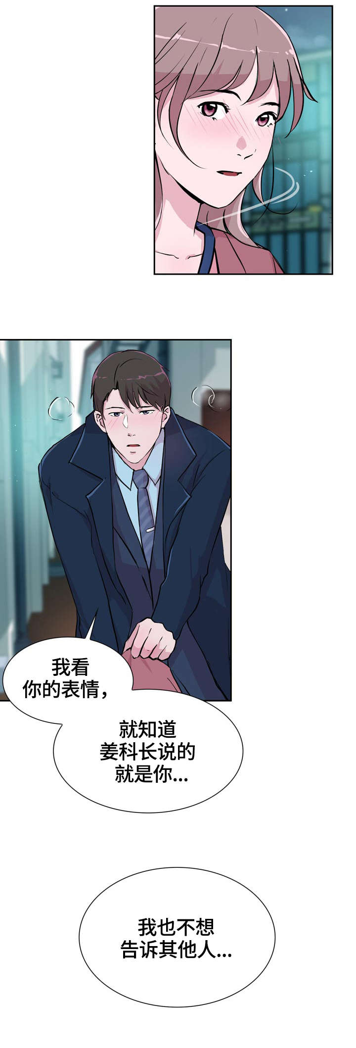 调香师漫画画法漫画,第26章：后面2图