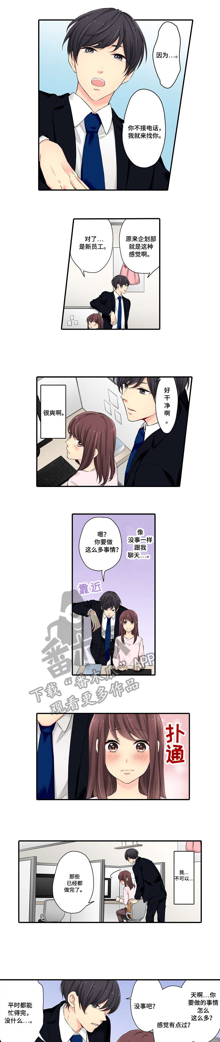 双珠餐厅漫画漫画,第7章：一样2图