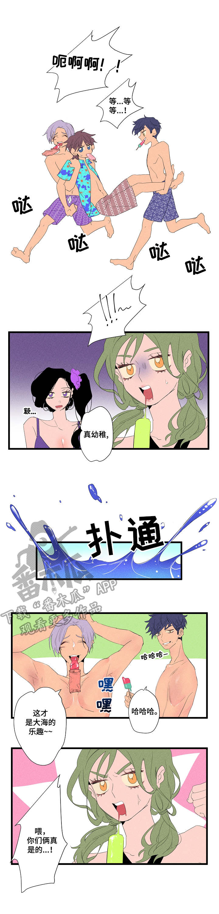 李作家漫画免费观看漫画,第3章：纠缠1图