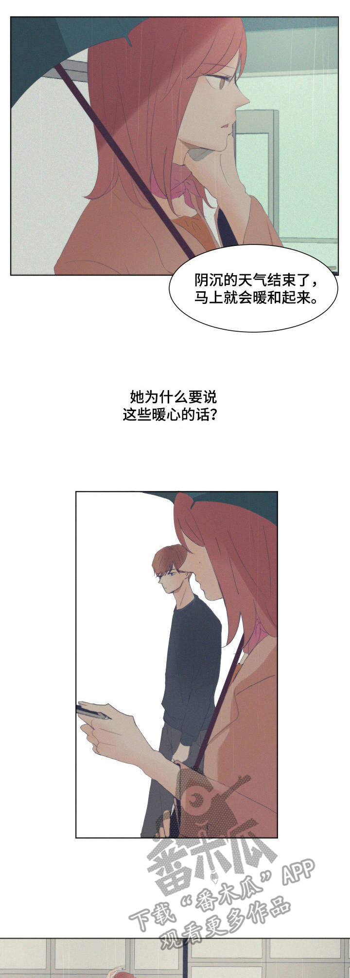 杀人的屁漫画漫画,第104话 1041图