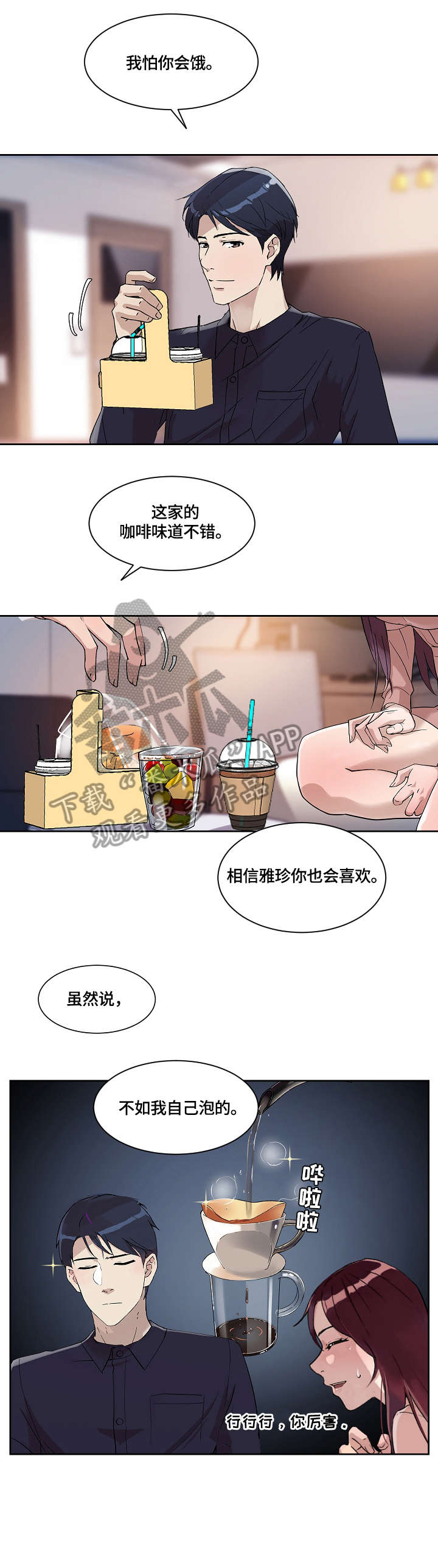 恶堕漫画全彩本子漫画,第35章：想念1图