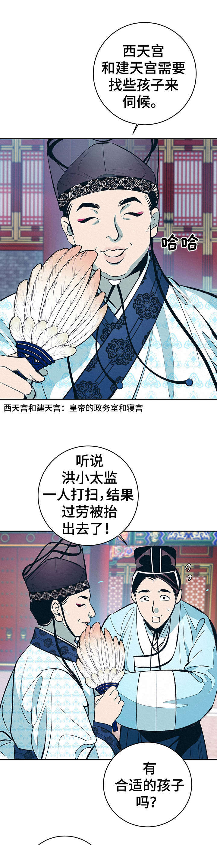 销售冠军漫画漫画,第76话 你是真心的吗（第一季完）1图