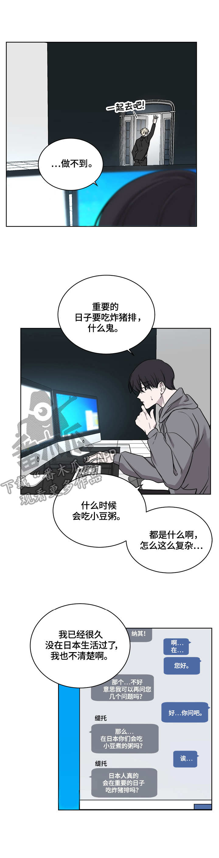 不同视角画漫画漫画,第93话 来电1图