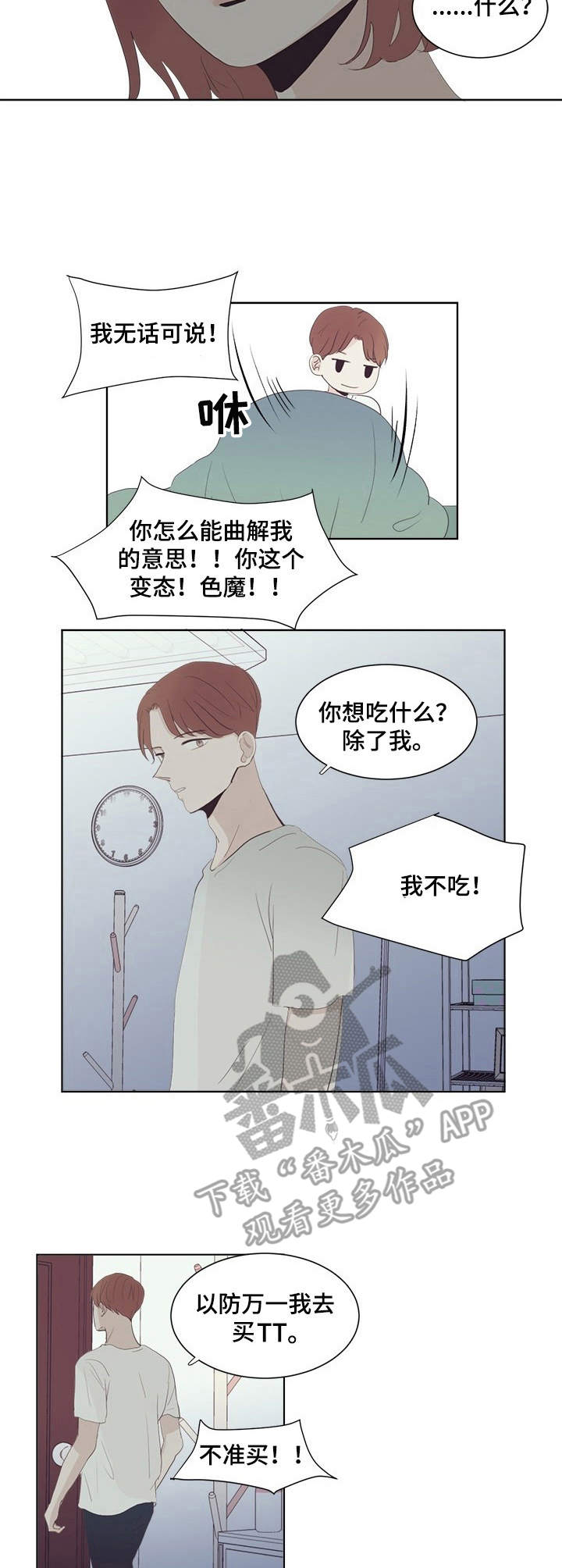 杀人的屁漫画漫画,第145话 1451图