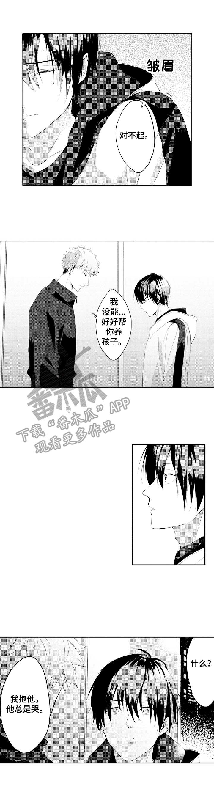 灵感与期待漫画漫画,第29话1图