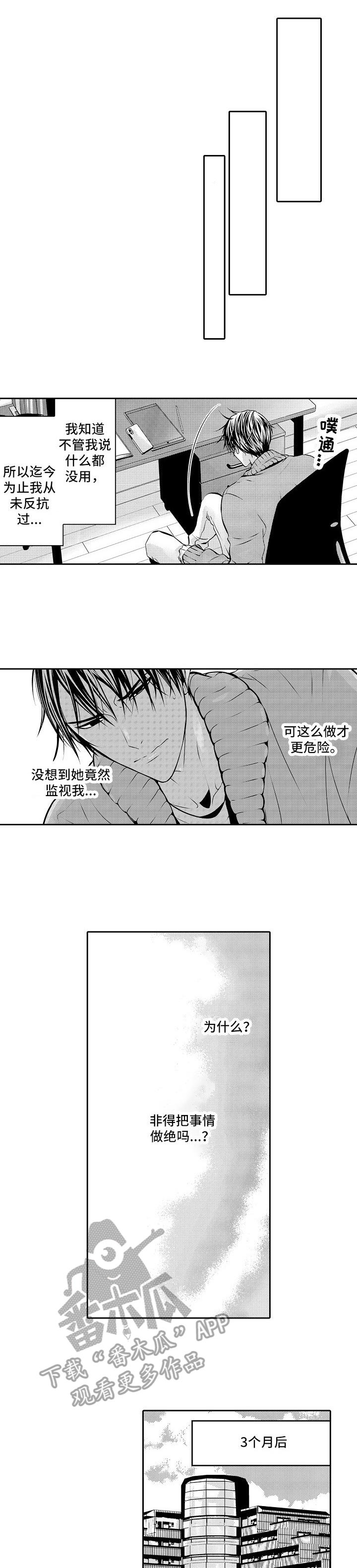 期待的周日漫画漫画,第47话1图