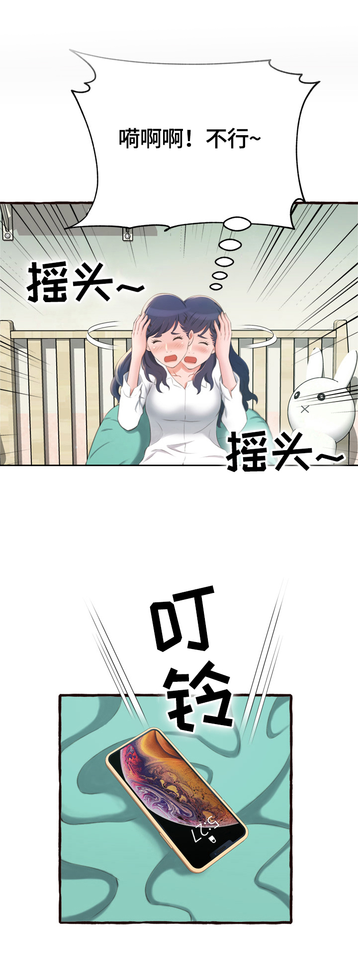 背叛的重量漫画漫画,第18章：电影9图