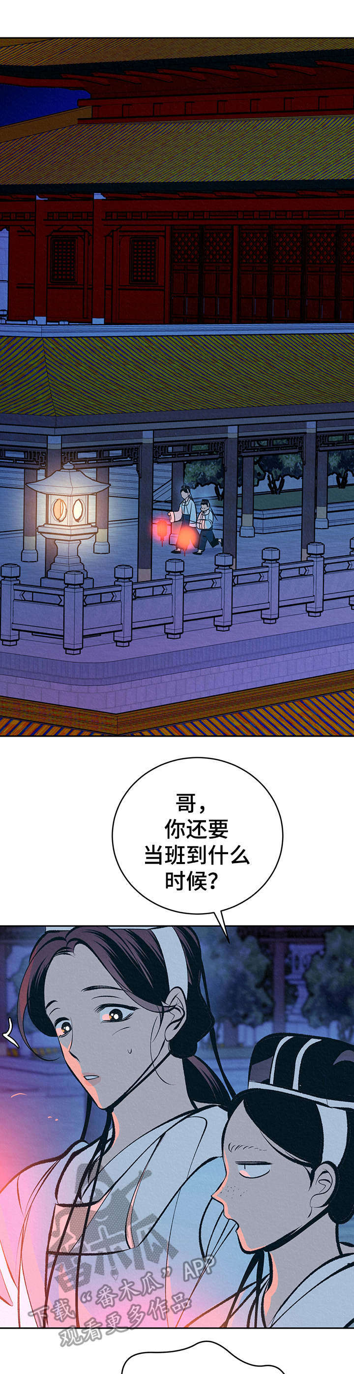 晋级的冠军漫画漫画,第20话 追加募集1图