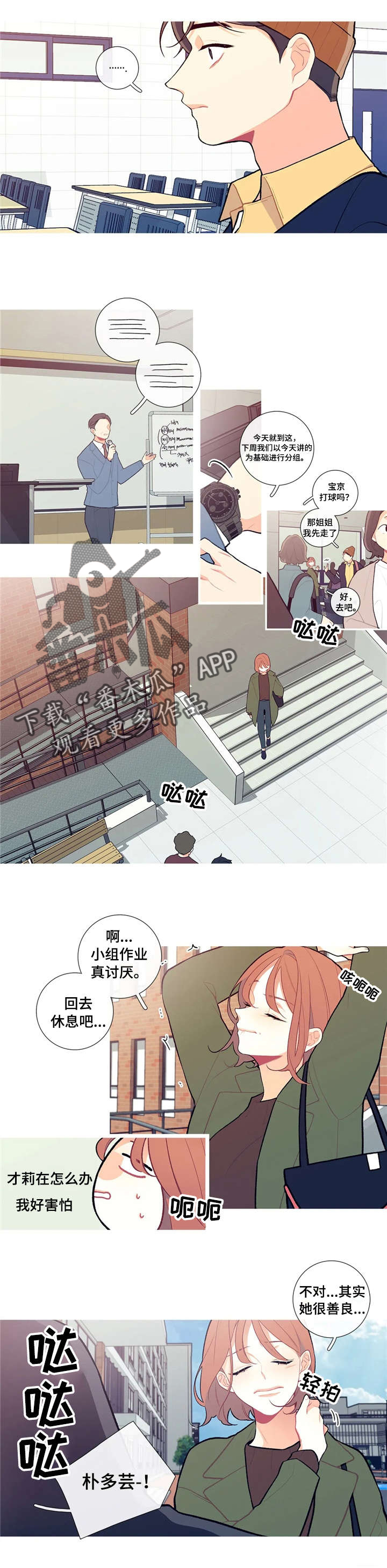 过度消费漫画手绘漫画,第25章：显而易见1图