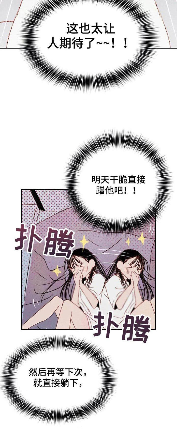 音波漫画漫画,第7章：被看到3图