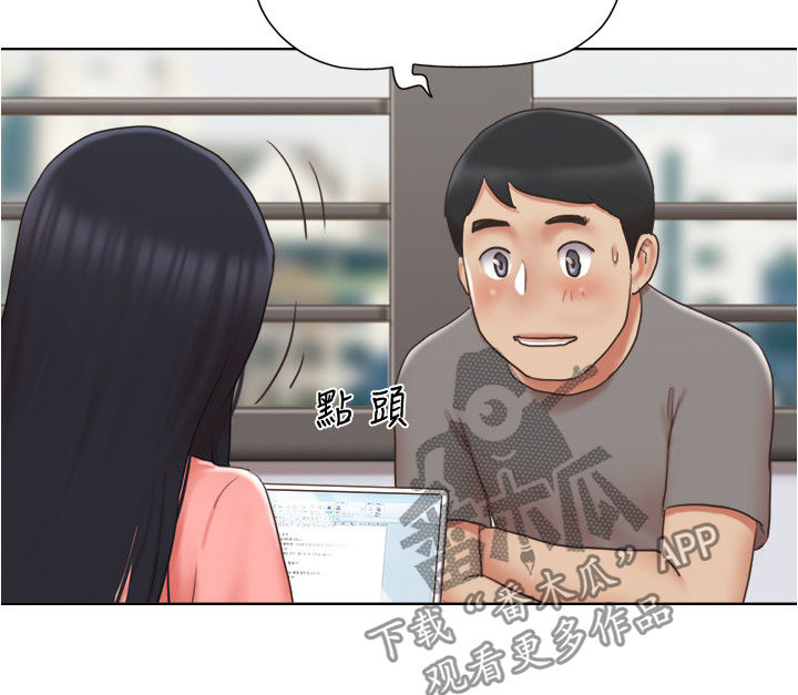 关系畸形是什么意思漫画,第25章：不该找你1图