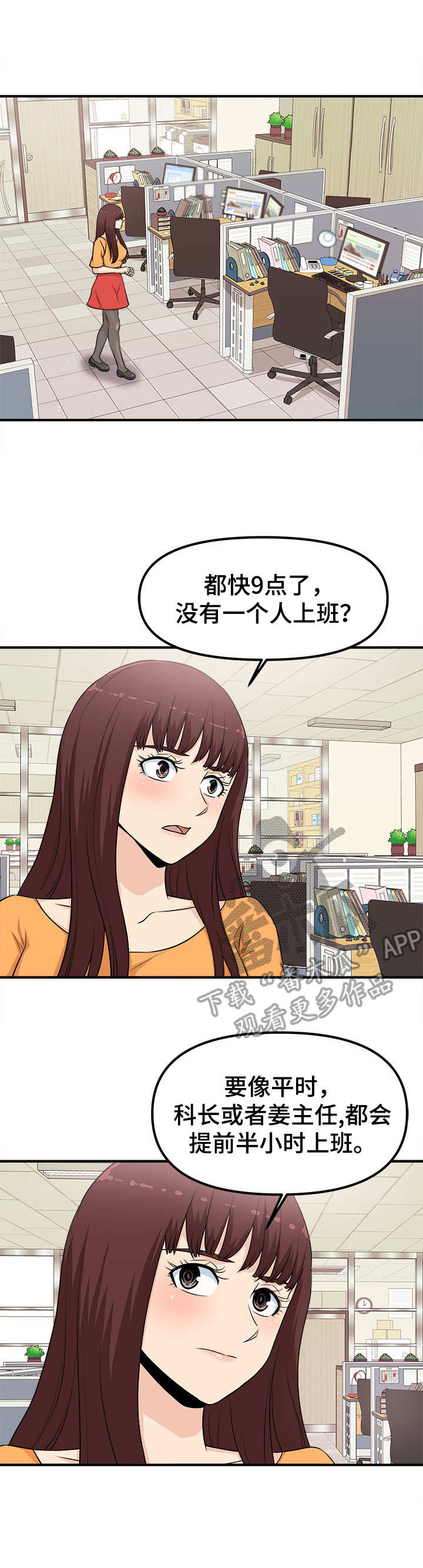 赚冠军点数的漫画漫画,第55话 要求1图
