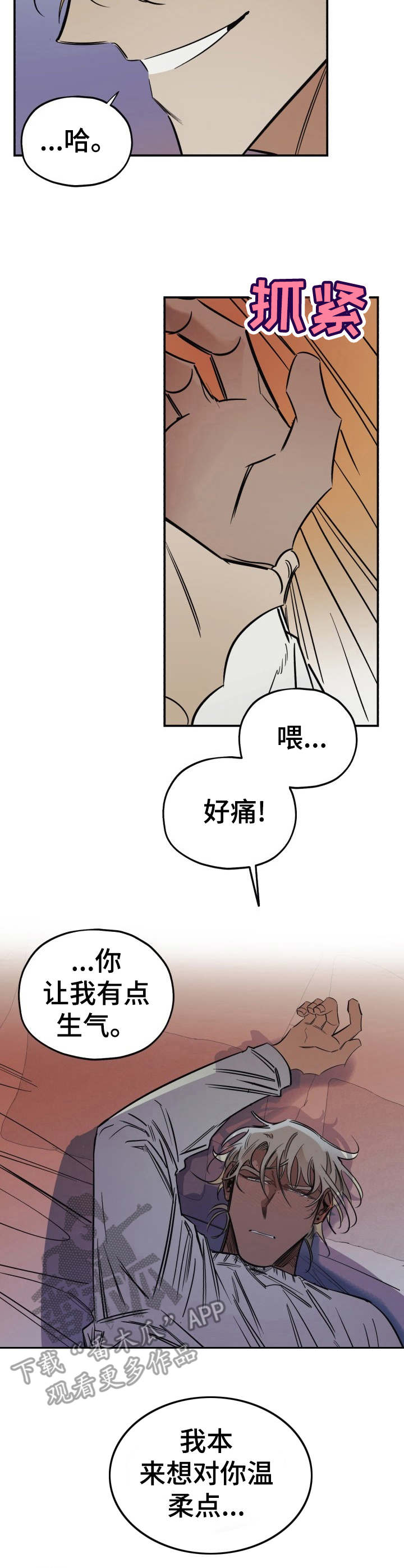 笑容治愈的女孩漫画漫画,第13章：呕吐2图