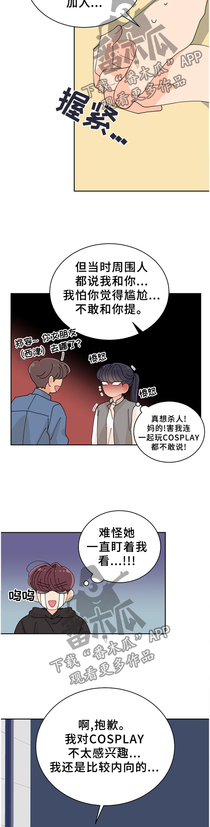 声之形漫画下滑漫画,第38章：特别3图