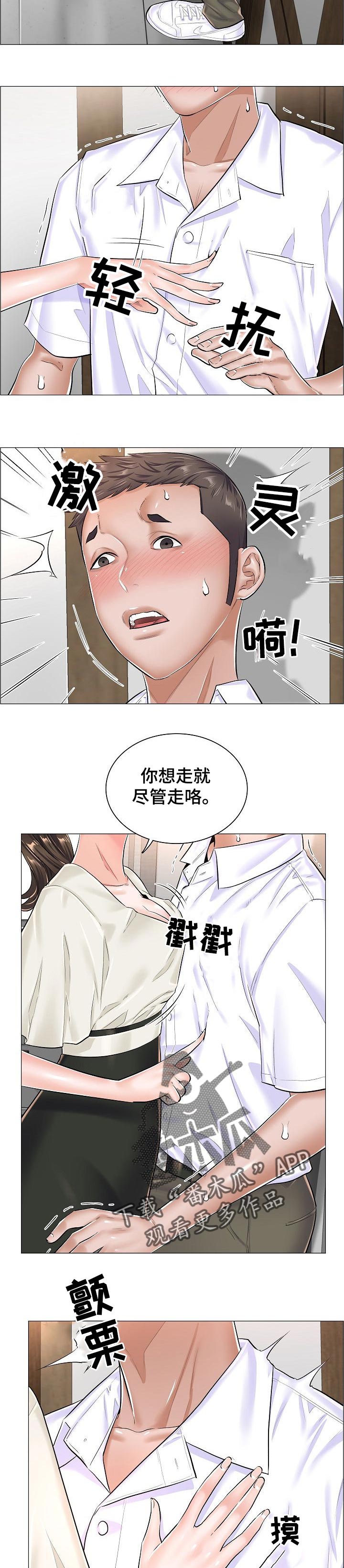 错误关系漫画漫画,第46章：不理解2图