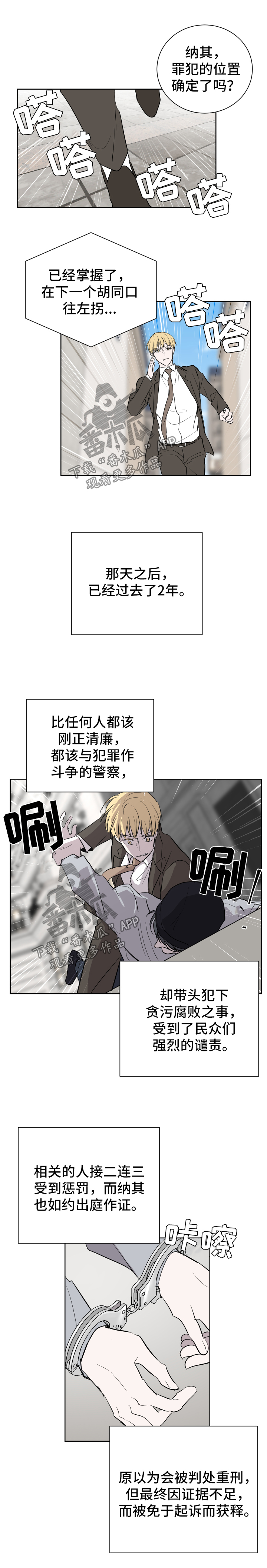 关于吃货系统漫画漫画,第25话 一直在同一个地方1图