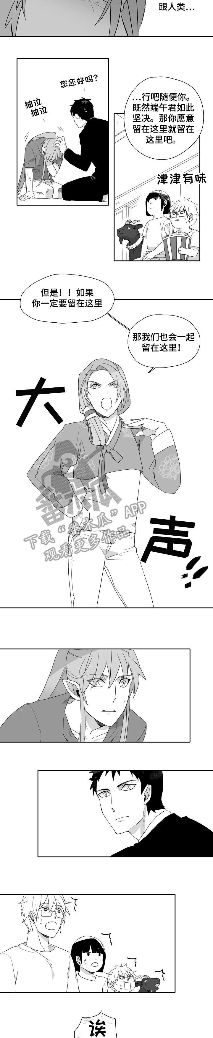 距离是零漫画,第5章：一家人1图