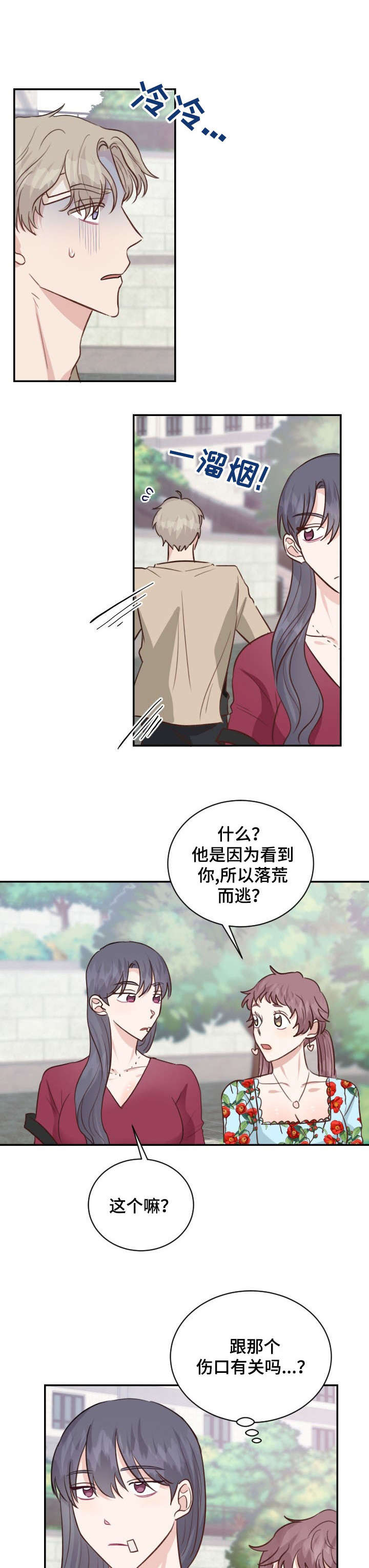 超骑士剑魂漫画漫画,第114话 1141图