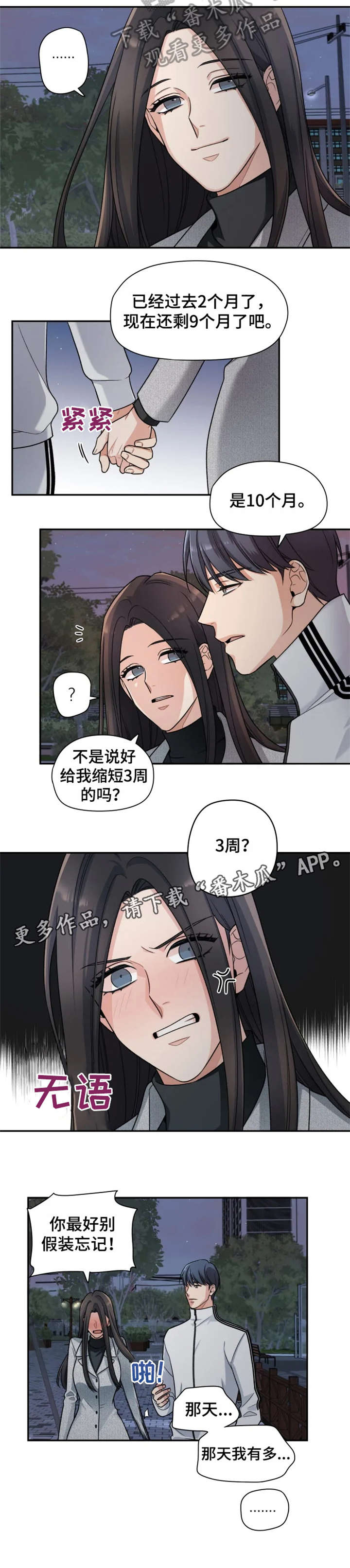 超骑士剑魂漫画漫画,第180话 1801图